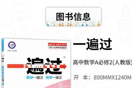 必刷题和一遍过题哪个好