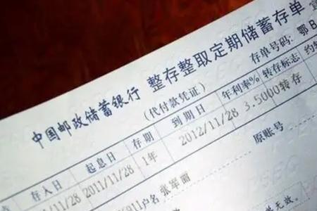 农信银行定期自动转存是什么