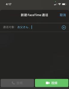 如何开启facetime通话正在等待激活