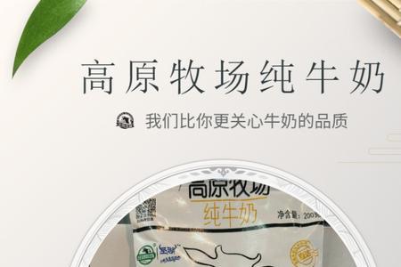 庄园牧场袋装鲜牛奶能直接喝吗