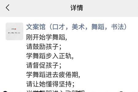 舞蹈机构公众号怎么写
