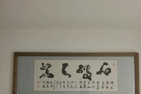 物华天宝字幅可以挂在客厅吗