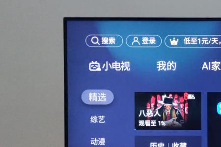 海信电视怎么下载最新系统