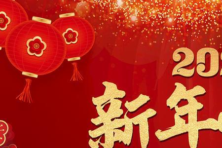 2022新年好歌曲原唱
