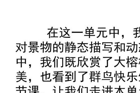 不什么而什么五年级上册