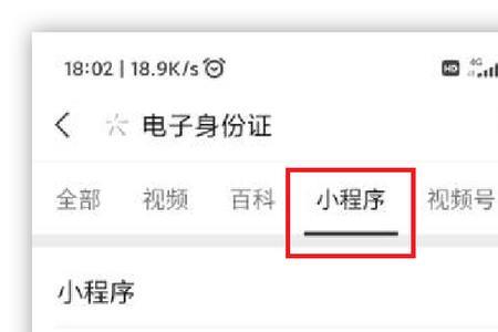 一个身份证绑3个微信危险吗