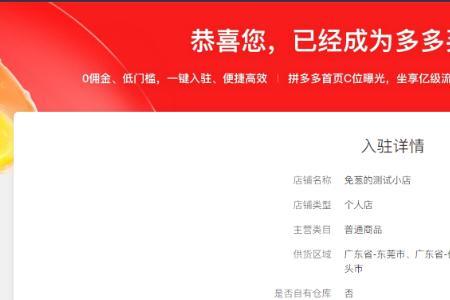 怎么加入多多买菜团长群
