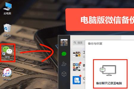 微信电脑端怎么不显示聊天