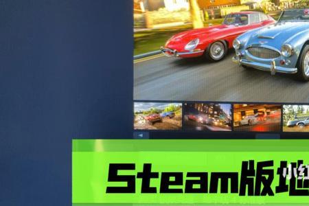 steam地平线4终极版dlc车包怎么拿