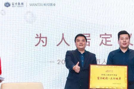 富力皖投是个什么企业