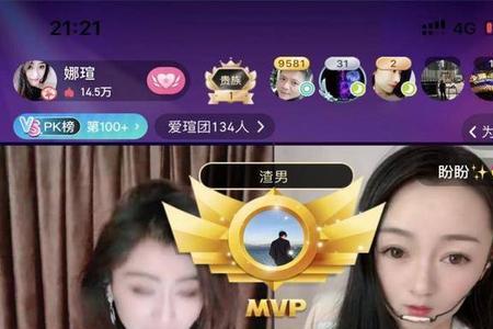新主播为什么pk连不了大主播