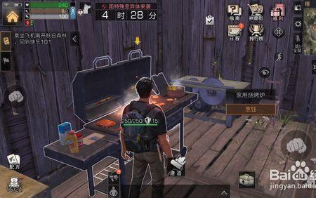 森林食物怎么获取新手