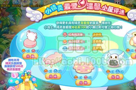 奥比岛小精灵可以换颜色吗
