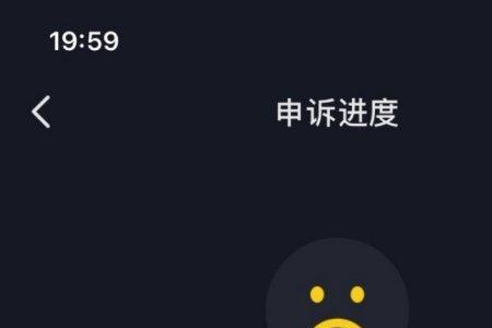 苹果13打开抖音进不去