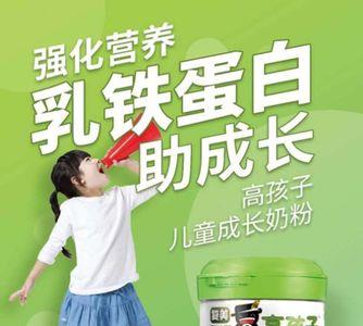 10-15岁孩子长高的奶粉