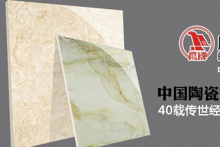 冦珠瓷砖和鹰牌瓷砖哪个好