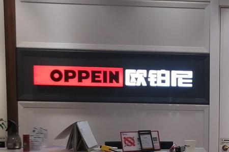 欧派木门售后处理标准