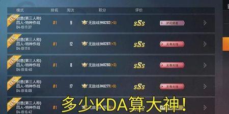 和平精英星钻085的kd正常吗