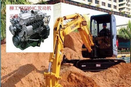 小挖临工和柳工哪个质量好
