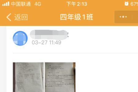 钉钉家校本同步不了