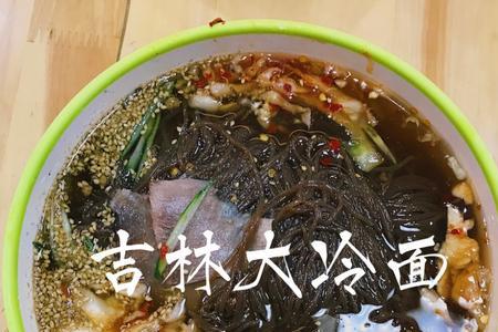 吉林市冷面排名第一名