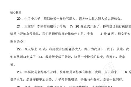 生孩子爷爷奶奶怎么报喜