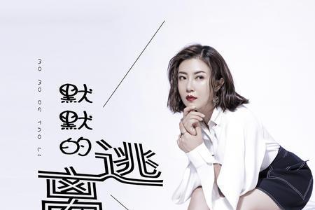 默默的离去是什么意思