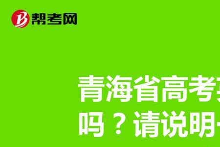 高考听力是在高几考