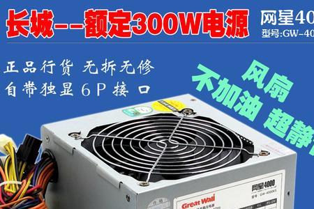 长城巨龙1000w和1250w有什么区别