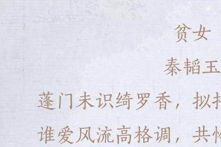 娴开头的七言诗