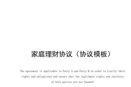 家庭分担协议怎么写