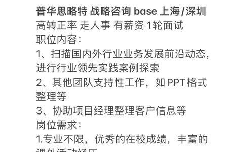 上海普华永道面试后怎么通知