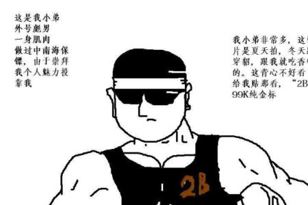 不努力怪社会什么梗