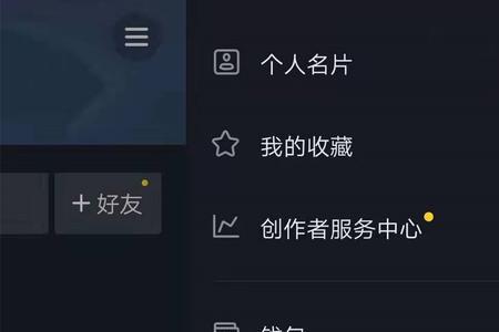 抖音怎么让关注人数变少