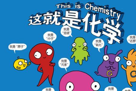 哭的化学基础是什么