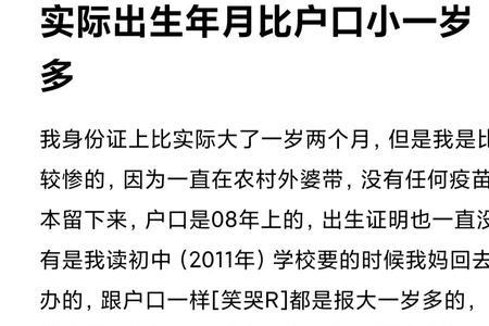 出生年月可以更改几次