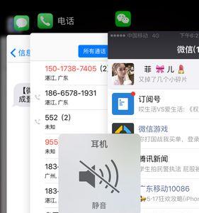 手机没插耳机但却显示耳机模式