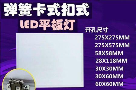 塑料扣板装吸顶灯