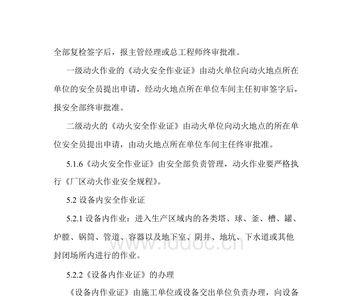 票证库房管理办法
