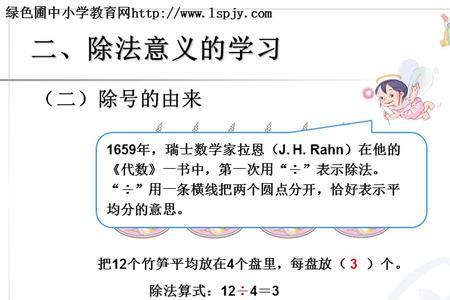 连续减法和除法意思一样吗