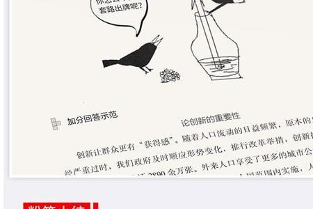 粉笔晨读对面试有用吗