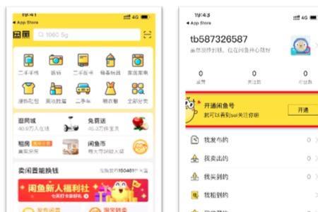 闲鱼帖子违规怎么处理