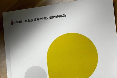 医药代表拜访七步骤