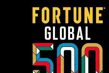 春风集团是世界500强吗