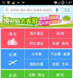 携程当地向导个人注册流程