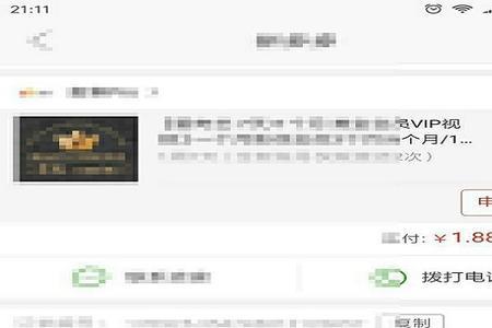穿越火线成年人退款申请流程