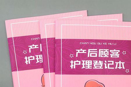 产妇出院护理记录怎么写