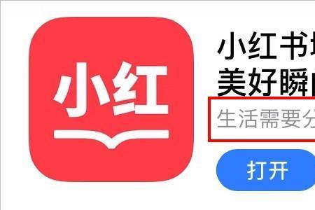 小红书有浏览足迹吗