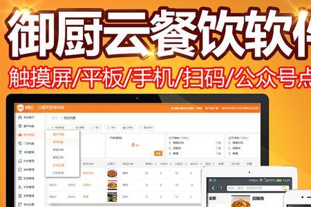点菜宝点菜时怎么点备注
