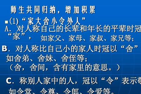 令尊的儿子应该称什么